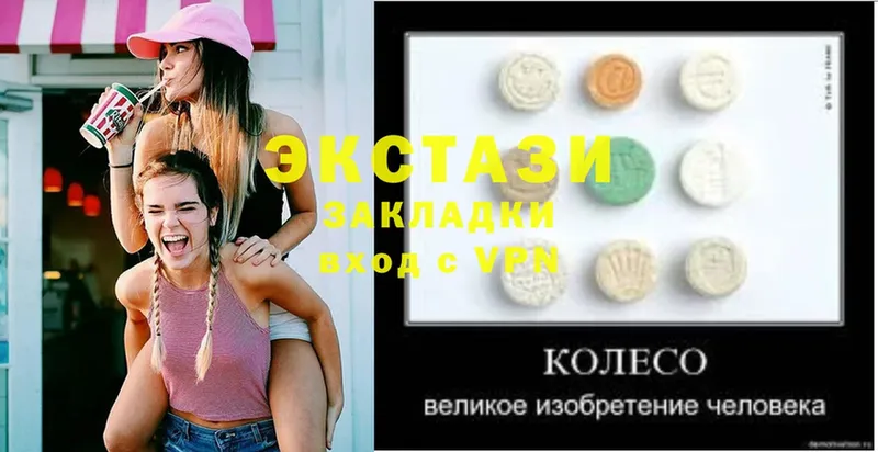 Экстази 300 mg  Можайск 