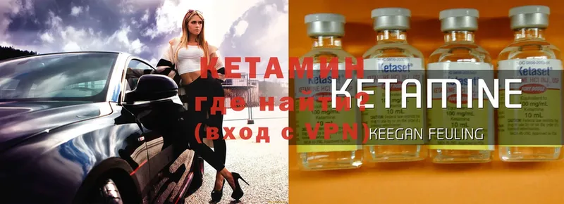 КЕТАМИН VHQ  Можайск 